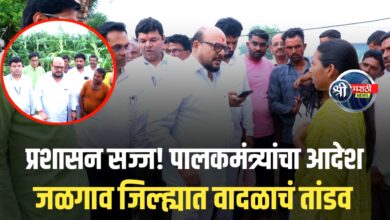 रात्रीच्या वादळाने कहर! आज सकाळी मंत्री वादळग्रस्त गावांमध्ये भेट!