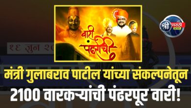 गुलाबराव पाटील साहेबांच्या संकल्पनेतून २१०० वारकऱ्यांसह पंढरपूरकडे इतिहासातली भव्य वारी!