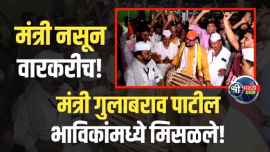 गुलाबराव पाटील भाविकांमध्ये रमले – पखवाज वाजवून हरिपाठ केला!