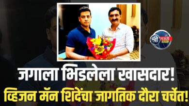 भारताचा ‘व्हिजन मॅन’ जगभर गाजतोय! श्रीकांत शिंदेंचा दौरा ठरला ऐतिहासिक!