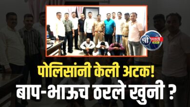 खून उघड! पोलिसांनी केलं प्रकरणाचा छडा – आरोपी जेरबंद