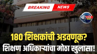 सेवानिवृत्त शिक्षकांची फसवणूक? शिक्षण विभागाने दिलं स्पष्टीकरण!