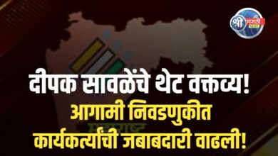 स्थानिक स्वराज्य संस्था निवडणूक – कार्यकर्त्यांनी संघटन बळकट करण्याची गरज