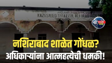 शाळेचं कुलूप तोडण्याचा इशारा, मुख्याध्यापकांची आत्महत्येची धमकी!