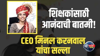 “संगणकाच्या युगात शिक्षकांनी स्वतःला संगणकीय दृष्टिकोनातून प्रगत करावे” – मुख्य कार्यकारी अधिकारी मिनल करनवाल