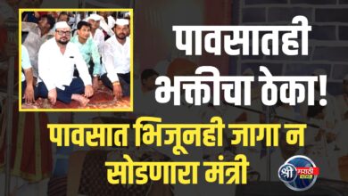 पावसात भिजूनही पालकमंत्री गुलाबराव पाटील कीर्तनात पूर्णपणे मग्न!