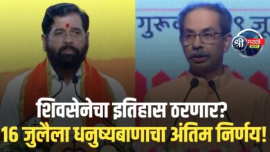 धनुष्यबाण कोणाचा? 16 जुलैला सुप्रीम कोर्टात ‘फायनल फाइट’!