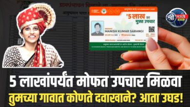 1159 ग्रामपंचायतींमध्ये मोठा आरोग्य उपक्रम! कुठे आहेत मोफत दवाखाने? पाहा लिस्ट