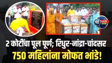 रिधुर-नांद्रा-चांदसर रस्त्यावरील नव्या पुलाचे भव्य लोकार्पण; विदगावमध्ये ७५० महिलांना भांडे संच वाटप