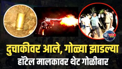 यावल तालुक्यात थरार! हॉटेल मालकावर थेट गोळीबार