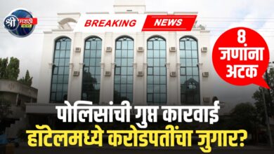 हॉटेलमध्ये अवैध जुगाराचा पर्दाफाश, पोलिसांची गुप्त कारवाई