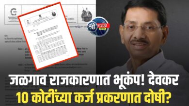 १० कोटींच्या कर्ज प्रकरणात गुलाबराव देवकर अडचणीत! मोठा खुलासा