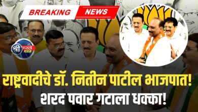 राष्ट्रवादी काँग्रेसचे डॉ. नितीन पाटील यांचा भाजपात प्रवेश