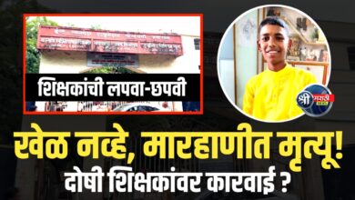 विद्यार्थ्याच्या मृत्यूने हादरलं जळगाव! शाळेवर कारवाईची मागणी!