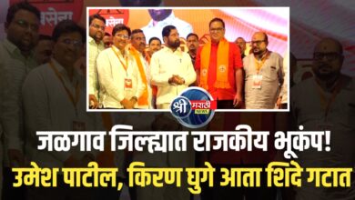 सरपंच आणि तालुकाप्रमुख एकत्र शिंदे गटात! राजकारणात खळबळ