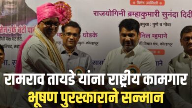 रामराव तायडे यांना राष्ट्रीय कामगार भूषण पुरस्काराने सन्मान