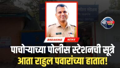 पाचोऱ्याच्या पोलीस स्टेशनची सूत्रे आता राहुल पवारांच्या हातात!