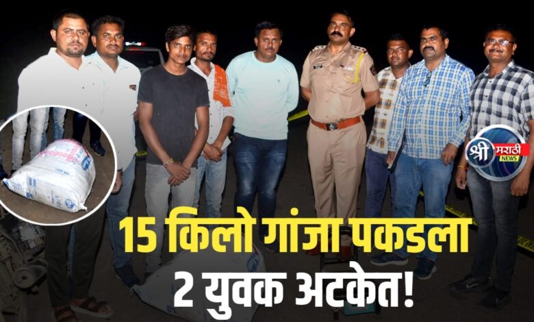 अमळनेरमध्ये ड्रग्ज माफियावर धाड – पोलिसांची मोठी कारवाई अमळनेरमध्ये ड्रग्ज माफियावर धाड – पोलिसांची मोठी कारवाई