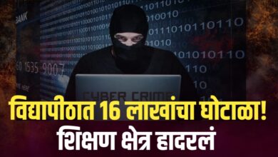 १६ लाखांचा घोटाळा!” – विद्यापीठातील लिपिकाची विद्यार्थ्यांना जबर फसवणूक