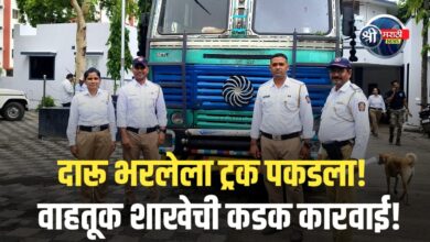 दारू पिऊन ट्रक चालवला! जळगावात ट्रकचालकावर पोलिसांची धडक कारवाई