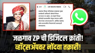 जिल्हा परिषदेचे अनोखे पाऊल – नागरिकांसाठी सुरू झाला “व्हॉट्सअ‍ॅप चॅटबोट