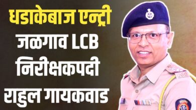 जळगाव जिल्हा स्थानिक गुन्हे शाखेत मोठे बदल : निरीक्षक संदीप पाटील यांची बदली, राहुल गायकवाड यांची नियुक्ती