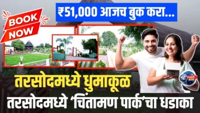 तरसोदमध्ये “चिंतामण पार्क” – प्रीमियम NA रेसिडेन्शियल प्लॉट्ससाठी सुवर्णसंधी
