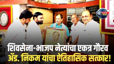 राज्यसभेत जळगावचा मान – ॲड. उज्ज्वल निकम यांचा भव्य सत्कार!