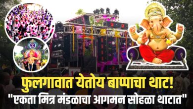 फुलगावात २६ ऑगस्टला एकता मित्र मंडळाचा बाप्पा आगमन सोहळा – साई बँड, म्हसावादचे सूर ठरणार प्रमुख आकर्षण