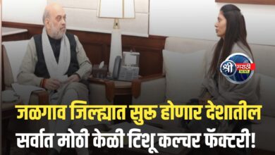 जळगावात उभी राहणार देशातील सर्वात मोठी केळी टिशू कल्चर फॅक्टरी!