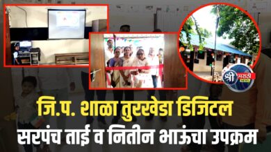 तुरखेडा गावात स्वातंत्र्य दिनानिमित्त ध्वजारोहण व डिजिटल शिक्षणासाठी संगणक-प्रोजेक्टर भेट