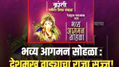 यावल नगरीत उत्साहाचा शिखर – देशमुख वाड्यात श्री गणरायाचे आगमन