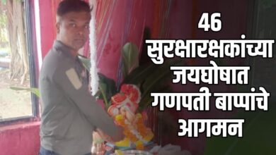 ४६ सुरक्षारक्षकांच्या उपस्थितीत बूस्टर पंप चेंबरी येथे गणपती बाप्पाचे आगमन