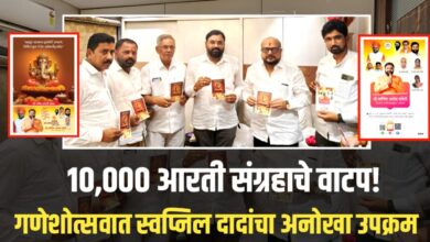 जळगाव प्रभाग १२ मध्ये स्वप्निल दादा परदेशींचा भक्तीमय उपक्रम – गणेशोत्सवात १०,००० आरती संग्रहाचे भव्य वाटप