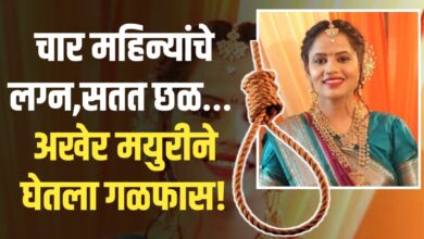 सासरच्या जाचाला कंटाळून 23 वर्षीय नवविवाहितेने आत्महत्या; पालकांची सखोल तक्रार