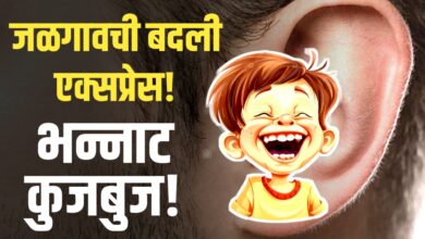 जळगावची बदली एक्सप्रेस अधिकारी आले की अफवा सुरू!