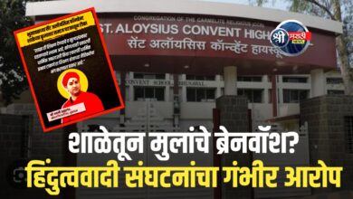 शैक्षणिक क्षेत्रात धर्मवाद? – उत्तर महाराष्ट्रात खळबळ