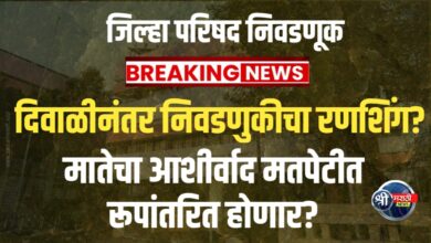 ढोल-ताशांच्या गजरात भावी सदस्यांचे आगमन – देवीचा आशीर्वाद कुणाला?