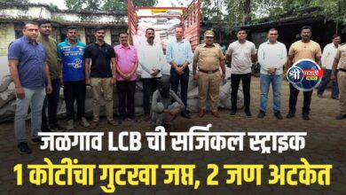 गुटखा तस्करांना झटका! जळगाव LCB ची मुक्ताईनगरमध्ये मोठी कारवाई