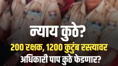 दीपनगरात 200 सुरक्षा रक्षक रस्त्यावर – देशासाठी लढलेले जवान, शहीदांच्या विधवा व मुलांना बेरोजगारीचे संकट!