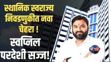 जळगाव प्रभाग 12 — स्वप्निल परदेशी मैदानात; बदलाची लाट तयार का?