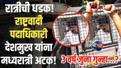 जळगावात धक्का! राष्ट्रवादी पदाधिकाऱ्याला मध्यरात्री अटक