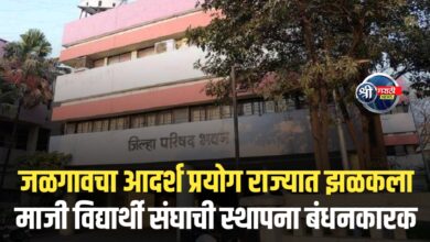 राज्यातील सर्व शाळांमध्ये माजी विद्यार्थी संघाची स्थापना – “जळगाव पॅटर्न”चा राज्यभर अंमल