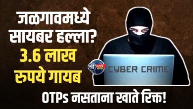 नेहरूनगरमध्ये ट्रान्सपोर्ट व्यवसायिकाची खात्यातून मोठी फसवणूक, तीन लाखाहून अधिक रक्कम गायब