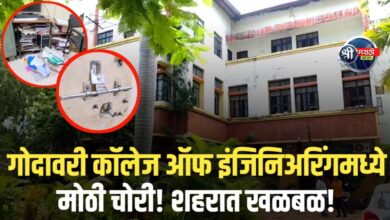 गोदावरी कॉलेज ऑफ इंजिनिअरिंगमध्ये मोठी चोरी! शहरात खळबळ!