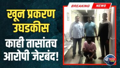 खुनाच्या गुन्ह्यातील मुख्य आरोपीचा काही तासांत पर्दाफाश – स्थानिक गुन्हे शाखेची शिताफीदार कारवाई