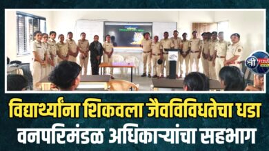 वन्यजीव सप्ताहानिमित्त आश्रम शाळा कर्जाना येथे सातपुड्यातील जैवविविधतेवर PPT सादरीकरण