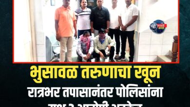 किरकोळ वादातून तरुणाचा खून; पोलिसांची रात्रभराची धडाकेबाज कारवाई, तीनही आरोपी अटकेत!