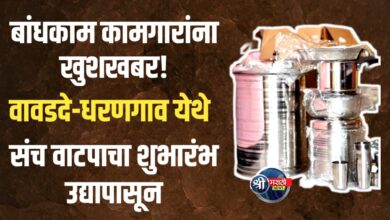 आता घरबसल्या गृहोपयोगी संच मिळवणे झाले सोपे — धरणगाव व जळगाव ग्रामीण केंद्रावर सुरू वितरण प्रक्रिया