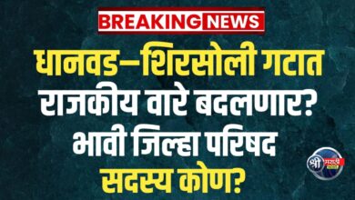 धानवड-शिरसोली गटात राजकीय वारे बदलणार? भावी जिल्हा परिषद सदस्य कोण?